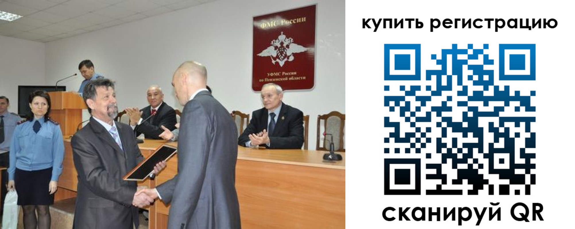 временная регистрация недорого в Ворсме