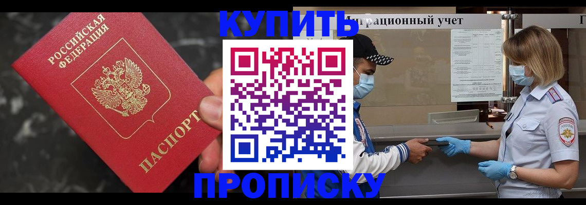 прописка паспорт в Ворсме
