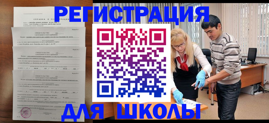 временная регистрация купить в Ворсме