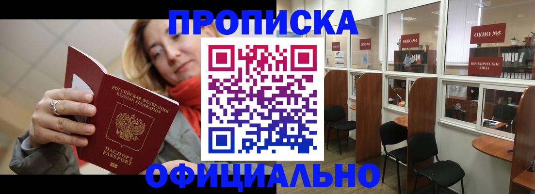 временная регистрация адрес в Ворсме