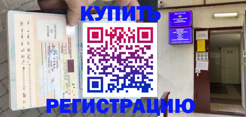 прописка в квартире в Ворсме