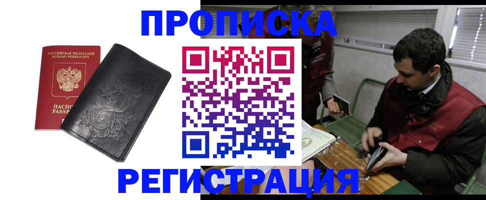 прописка поиск в Ворсме