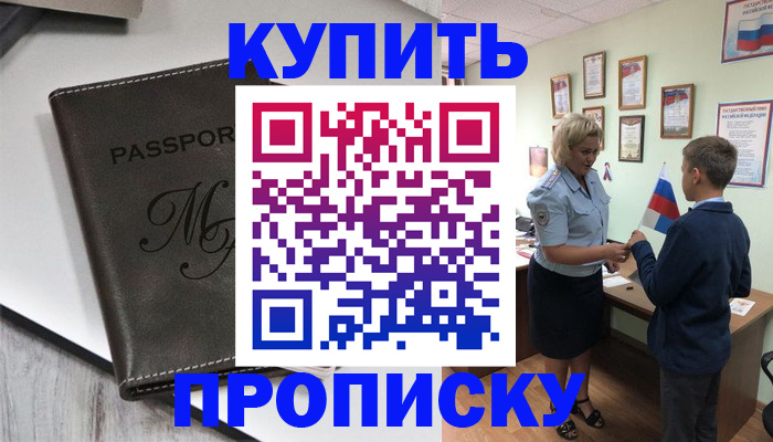 прописка гарантия в Ворсме