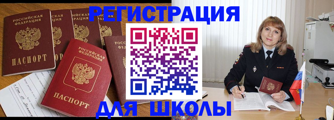 миграционный учет в Ворсме