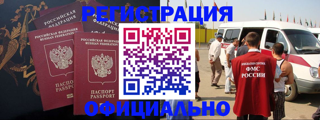 прописка паспорт в Ворсме