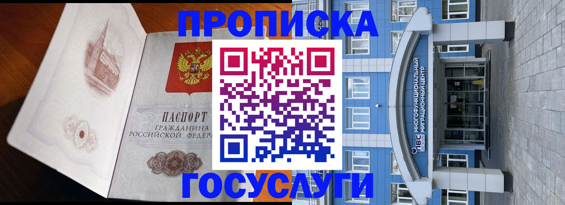временная регистрация надежно в Ворсме